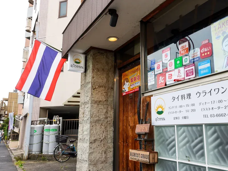 店名と営業時間の看板がある入口